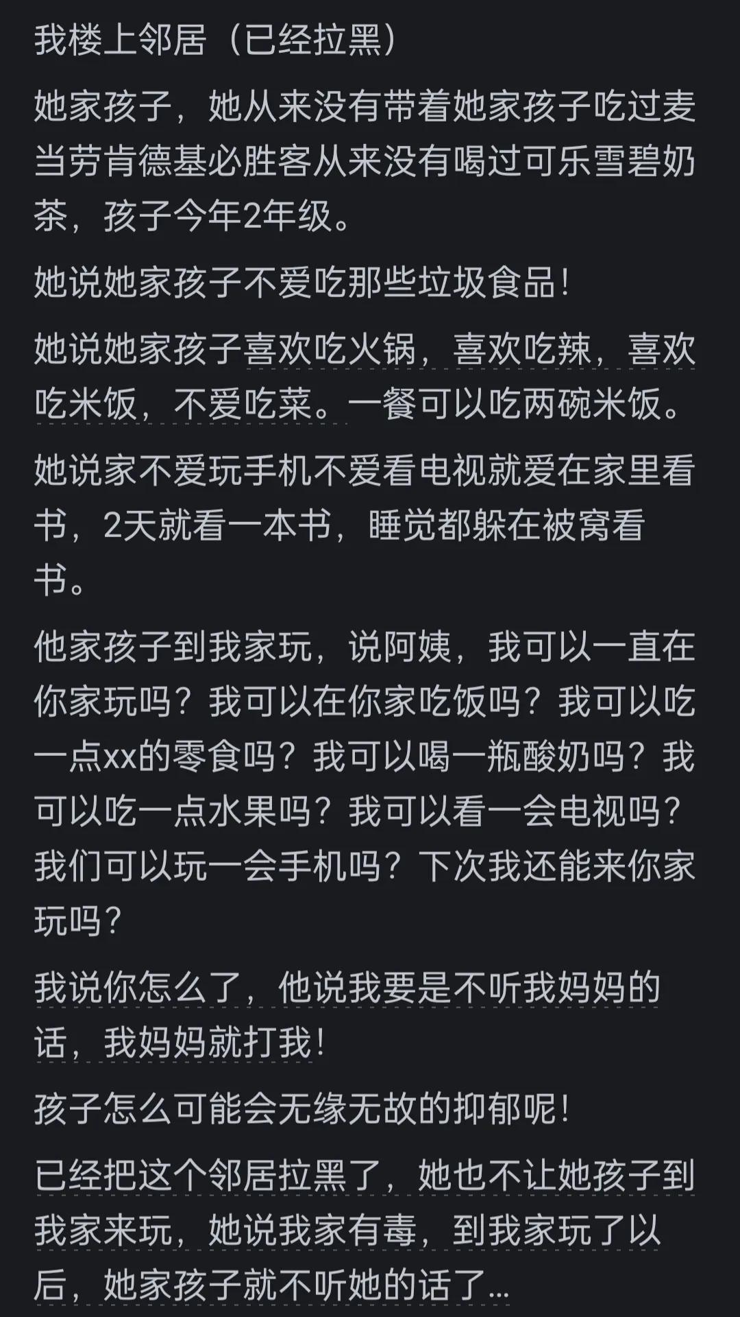 为什么孩子会离奇地抑郁？网友：因为以前放学后很野很爱串门玩