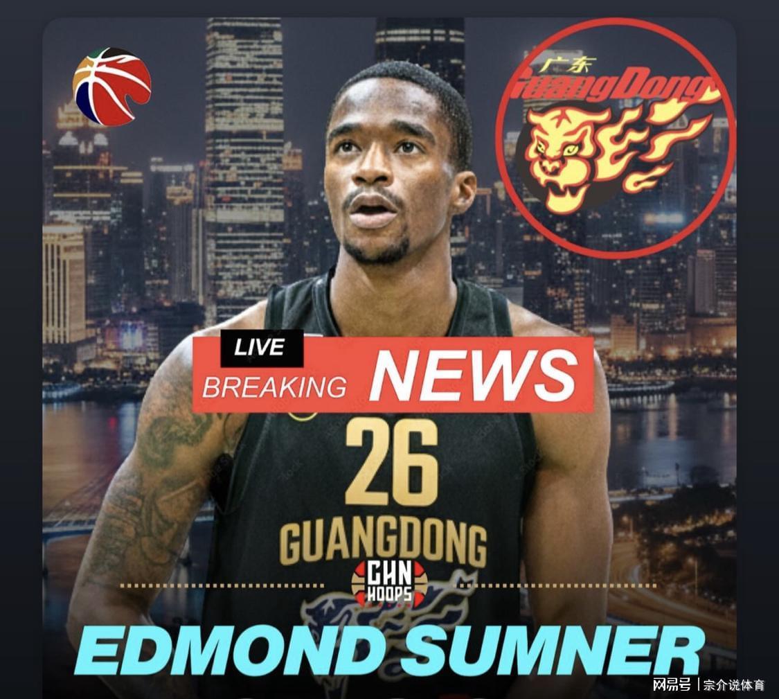 CBA要大结局，广东队传重磅喜讯，直接碾压北京上海，杜锋崛起