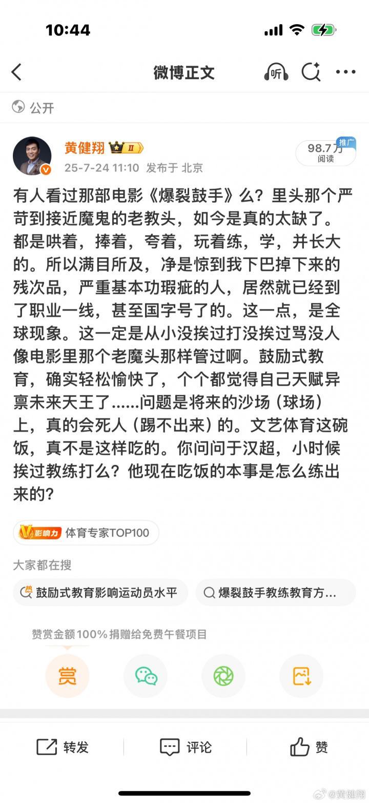黄健翔点评U22国足热身：一看就是练得不狠，基本的东西还没学会